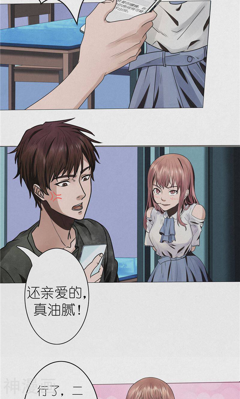 亡魂工厂韩漫全集-第42话 出租屋里的诡异男人无删减无遮挡章节图片 